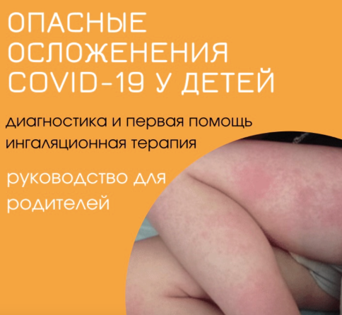 [doctor_ninanik] Нина Кюллонен - Гайд «Опасные осл_0.png